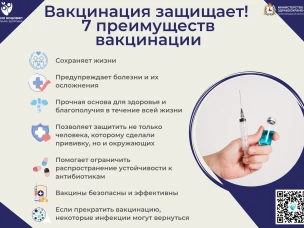 Право на иммунизацию является неотъемлемым правом человека